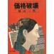  цена поломка ./ Shiroyama Saburo б/у библиотека 