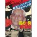  родина .,.. сердце . Tokyo . Olympic .... мужчина / Takasugi Ryo б/у библиотека 