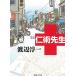 ... сырой / Watanabe Jun'ichi б/у библиотека 