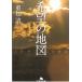  желающий. карта 3.11 из ... история / -слойный сосна Kiyoshi б/у библиотека 