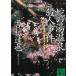 .. горячая вода горячие источники . человек . раз / Yoshimura Tatsuya б/у библиотека 
