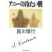 a колено. холодный хочет утро / Kurokawa Hiroyuki б/у библиотека 