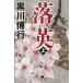 . Британия сверху / Kurokawa Hiroyuki б/у библиотека 