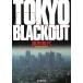 TOKYO BLACKOUT / Fukuda мир плата б/у библиотека 