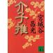 .../ Miyagitani Masamitsu б/у библиотека 