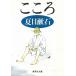  здесь ./ Natsume Soseki б/у библиотека 