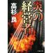 .. менеджер / Takasugi Ryo б/у библиотека 