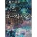  призрак рукоятка to2 кукла. ./ Ono Fuyumi б/у библиотека 