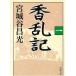 .. регистрация 1 / Miyagitani Masamitsu б/у библиотека 