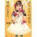 ho.... цветок . видеть ..../ Sakura двор один . б/у библиотека 