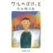 waru. ..../ Haitani Kenjiro б/у библиотека 