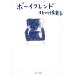  The Boy Friend / Kitagawa Eriko б/у библиотека 