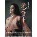  Tempest (2) лето ./ Ikegami . один б/у библиотека 