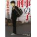 ... ./ Miyabe Miyuki б/у библиотека 