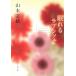 ...lapntseru/ Yamamoto Fumio б/у библиотека 