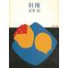 ../ Dazai Osamu б/у библиотека 
