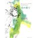 .. ...... кофе. .. person Second Season 5 / Murayama Yuka б/у библиотека 