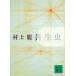  симбиоз насекомое / Murakami Ryu б/у библиотека 