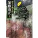  Kato Kiyoshi правильный сверху / Kaionji Chogoro б/у библиотека 