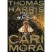 kali*mo-la/ Thomas * Harris б/у библиотека 