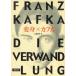  преображение / Kafka б/у библиотека 