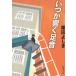  когда ... пара звук / Shibata Yoshiki б/у библиотека 