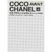 здесь *a Van * Chanel love . мода. переворот . сверху / Edmond * Charles = Roo б/у библиотека 