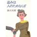 ... человек поэтому если ./ Akagawa Jiro б/у библиотека 