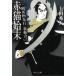  красный кошка . конец . место предмет . line обратная сторона ..3 / сверху рисовое поле превосходящий человек б/у библиотека 