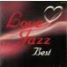 Love Jazz Best / сборник б/у * прокат CD альбом 