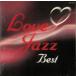Love Jazz Best / сборник б/у * прокат CD альбом 