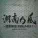 ǵBREAKS! mixed by The BK Sound / ǵ š󥿥CD Х