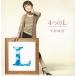 ���Ĥ�L -Love Life Luck Live / ʿ������ ��š���󥿥����CD ����Х�