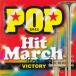 2011 POP Hit March VICTORY / ˥Х š󥿥CD Х