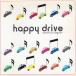 HAPPY DRIVE -CHEERFUL MUSIC NAVIGATION- / ����˥Х� ��š���󥿥����CD ����Х�