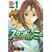  stand baimi-(1) / large feather .. used manga 