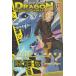  Dragon коллекция дракон .... было использовано (5)* ограниченая версия, но дополнение. нет / золотой замок .. газонная трава .. futoshi б/у манга 