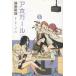 a ho девушка (5) /hiroyuki б/у манга 