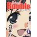 School Rumble(1) / Kobayashi . used manga 