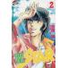THE STAR(2) / остров мыс уступать Fujimoto Hitomi б/у манга 