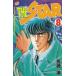THE STAR(8) / остров мыс уступать Fujimoto Hitomi б/у манга 