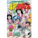 4P рисовое поле средний kun (6) / 7 три futoshi . река три номер дома б/у манга 