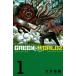 GREEN WORLDZ(1) / большой ... б/у манга 