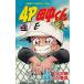 4P рисовое поле средний kun (4) / 7 три Taro река три номер дома б/у манга 