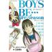 BOYS BE*** pre-season /itabasimasahiro шар ... б/у манга 