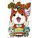  Yo-kai Watch (4) / маленький запад путешествие б/у манга 