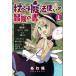  трость pechi Mahou Tsukai *. приключение. документ (1) /.. коробка б/у манга 