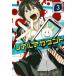  настоящий счет (3) / ok shou Watanabe тихий б/у манга 