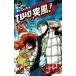 TWO. способ!(3) / глициния . хорошо . asahi . Taro б/у манга 