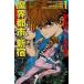 .. город < Shinjuku >(1) / Kikuchi Hideyuki маленький лошадь доверие один б/у манга 